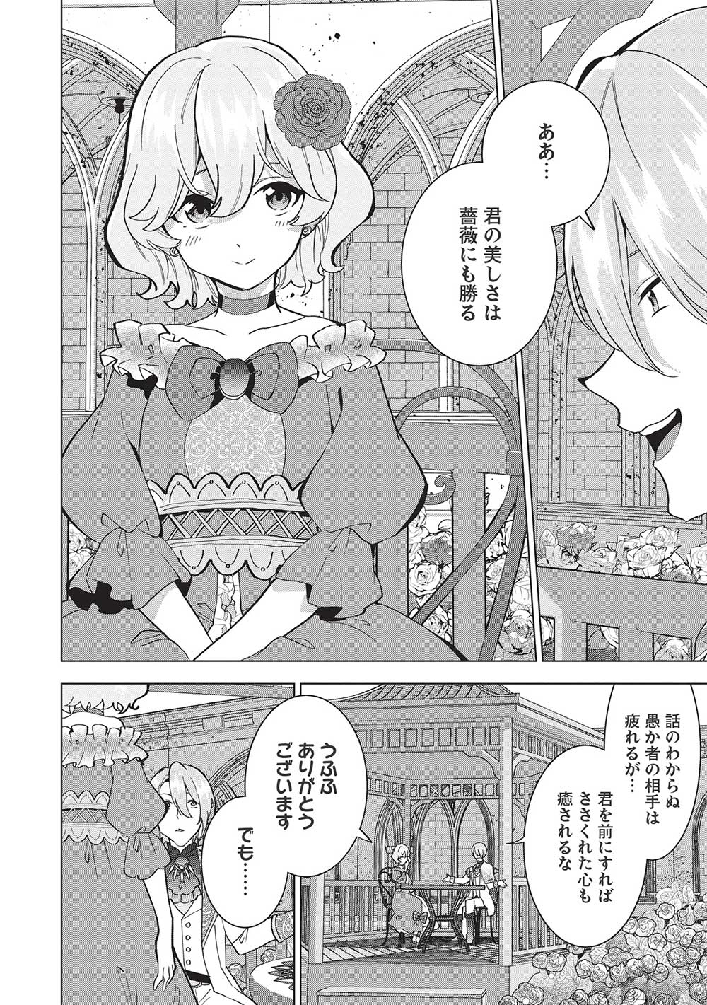 BUCHI KIRE REIJO HA HOFUKU WO CHIKAIMASHITA. MA SHIRUBE SHO NO CHIKARA - raw - Chapter 6 - https://jpdd.ccdd.to/JPDD/40041505/bj33zfc13me.jpg
