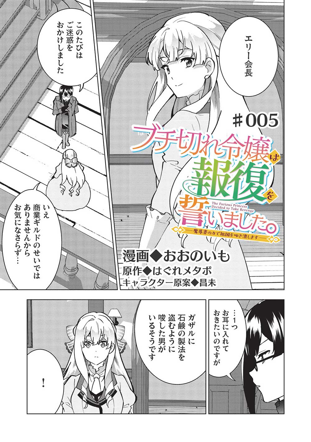 BUCHI KIRE REIJO HA HOFUKU WO CHIKAIMASHITA. MA SHIRUBE SHO NO CHIKARA - raw - Chapter 5 - https://jpdd.ccdd.to/JPDD/40041505/buglu3ieql0.jpg