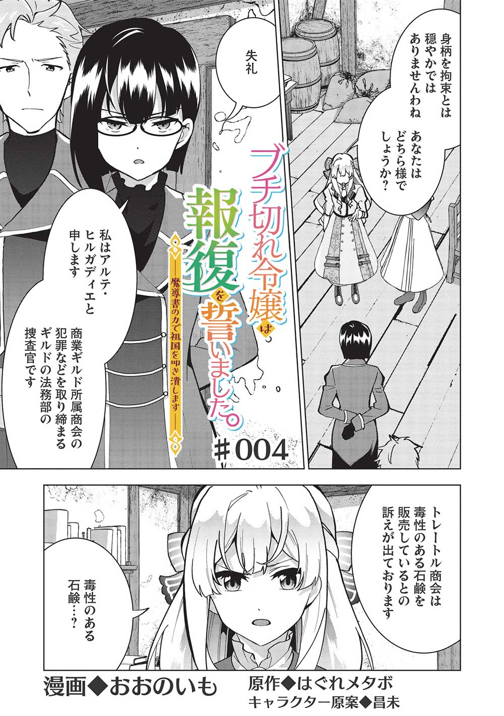 BUCHI KIRE REIJO HA HOFUKU WO CHIKAIMASHITA. MA SHIRUBE SHO NO CHIKARA - raw - Chapter 4 - https://jpdd.ccdd.to/JPDD/40041505/c3pnu0ulini.jpg