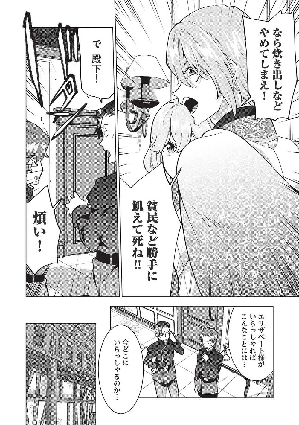 BUCHI KIRE REIJO HA HOFUKU WO CHIKAIMASHITA. MA SHIRUBE SHO NO CHIKARA - raw - Chapter 6 - https://jpdd.ccdd.to/JPDD/40041505/d3srasj3nwe.jpg