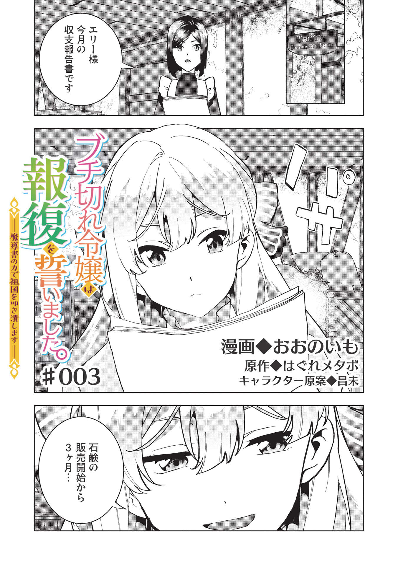 BUCHI KIRE REIJO HA HOFUKU WO CHIKAIMASHITA. MA SHIRUBE SHO NO CHIKARA - raw - Chapter 3 - https://jpdd.ccdd.to/JPDD/40041505/f2qu0vdc0xg.jpg