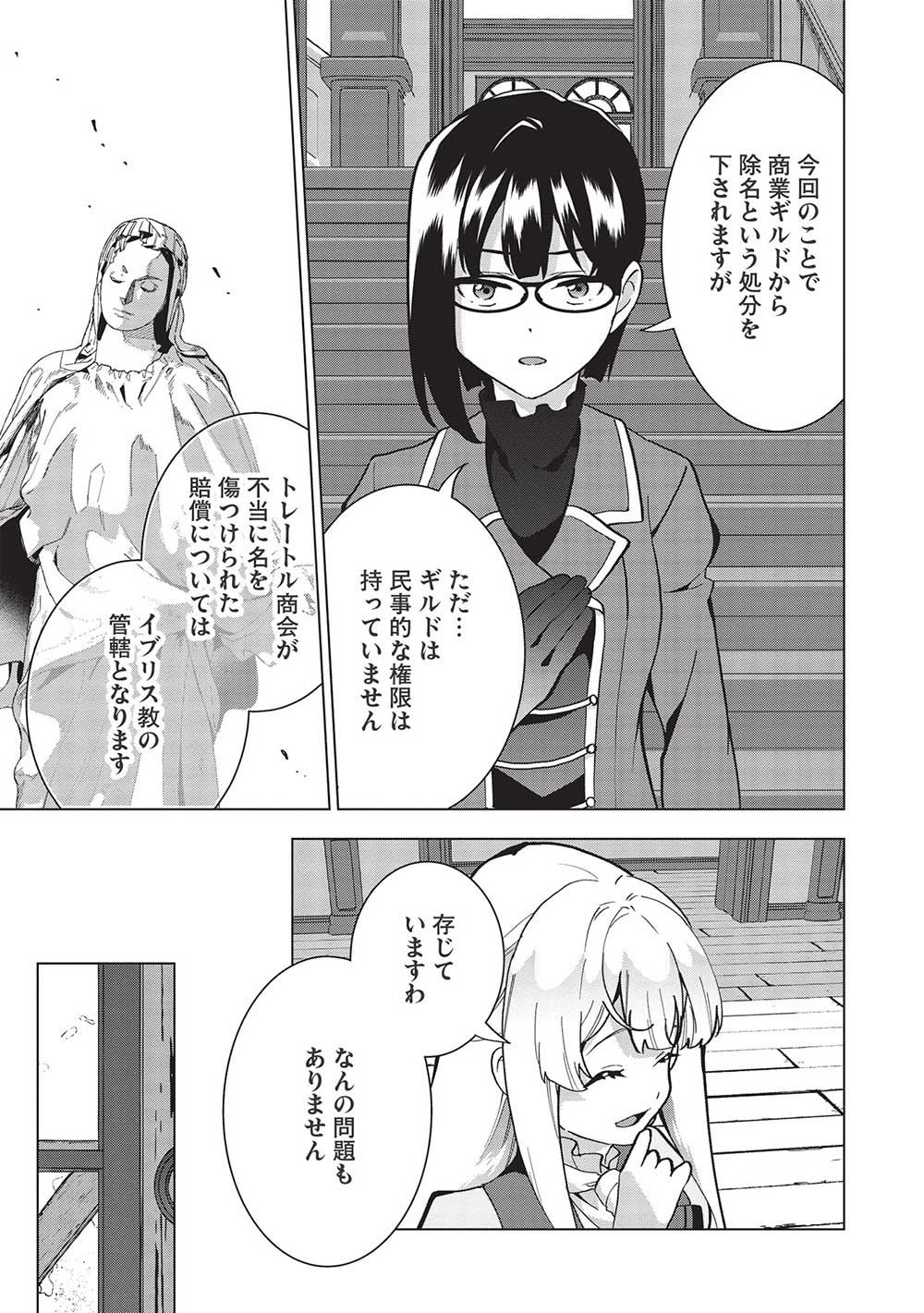 BUCHI KIRE REIJO HA HOFUKU WO CHIKAIMASHITA. MA SHIRUBE SHO NO CHIKARA - raw - Chapter 4 - https://jpdd.ccdd.to/JPDD/40041505/f3alxf2dhmv.jpg