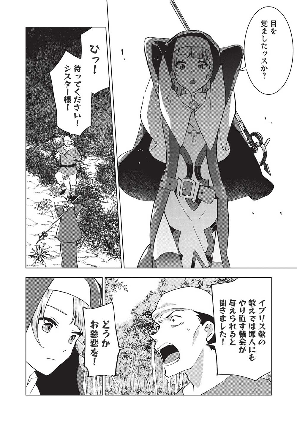 BUCHI KIRE REIJO HA HOFUKU WO CHIKAIMASHITA. MA SHIRUBE SHO NO CHIKARA - raw - Chapter 6 - https://jpdd.ccdd.to/JPDD/40041505/fqqvzhq3b2x.jpg