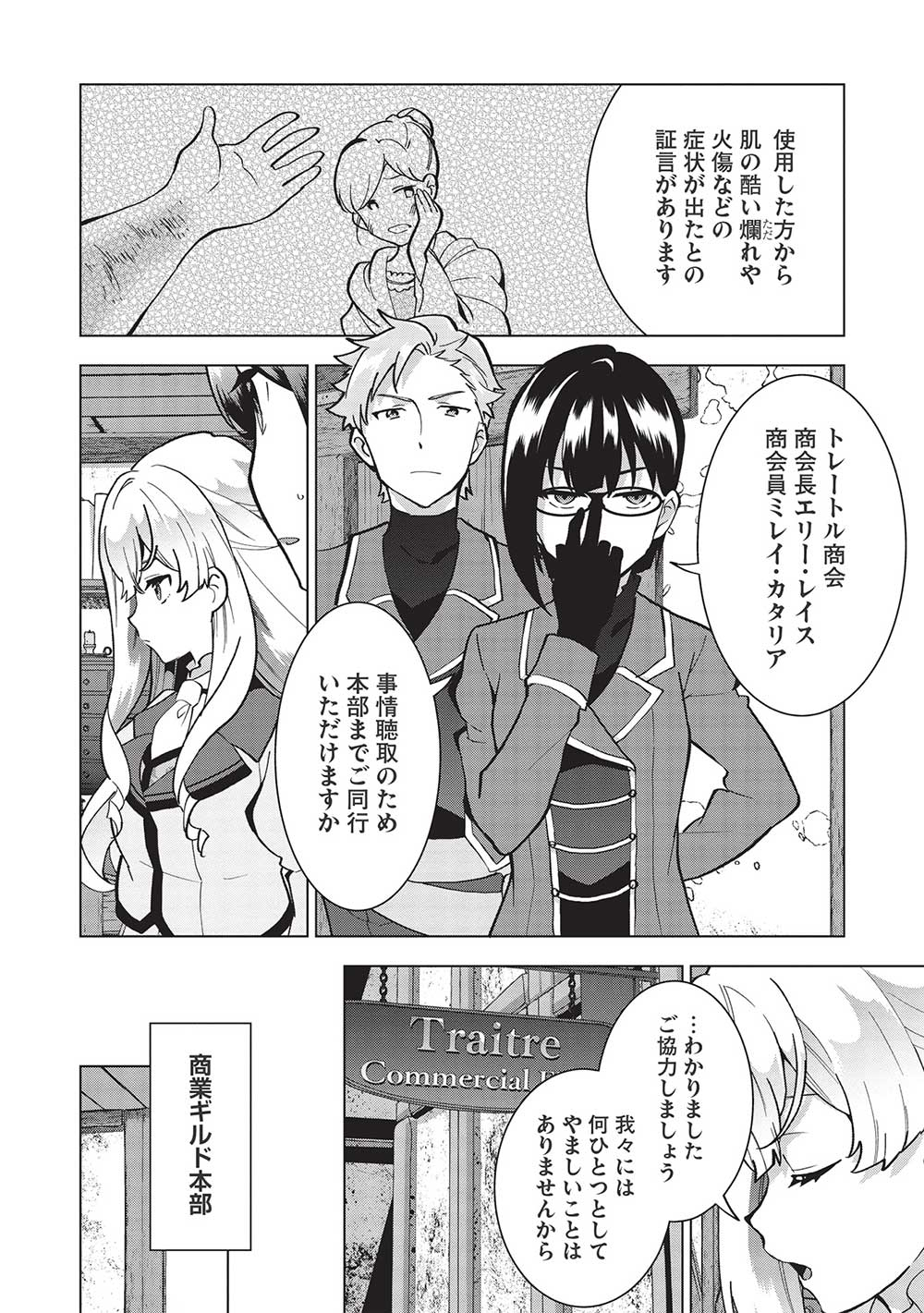 BUCHI KIRE REIJO HA HOFUKU WO CHIKAIMASHITA. MA SHIRUBE SHO NO CHIKARA - raw - Chapter 4 - https://jpdd.ccdd.to/JPDD/40041505/fv55p4l1iis.jpg