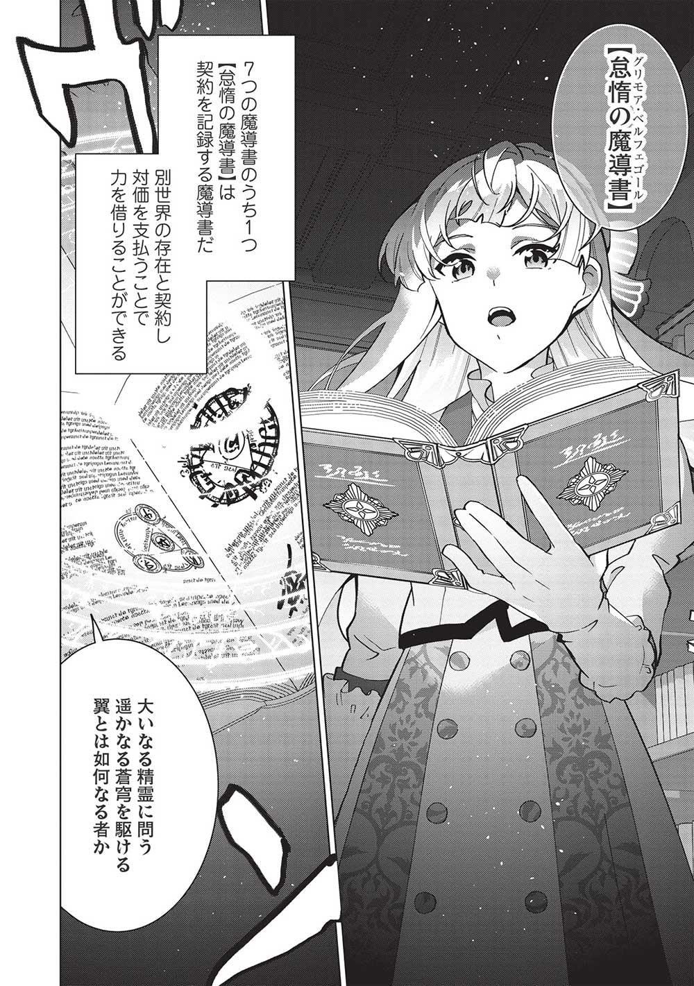 BUCHI KIRE REIJO HA HOFUKU WO CHIKAIMASHITA. MA SHIRUBE SHO NO CHIKARA - raw - Chapter 5 - https://jpdd.ccdd.to/JPDD/40041505/fyjgnwtxe3b.jpg