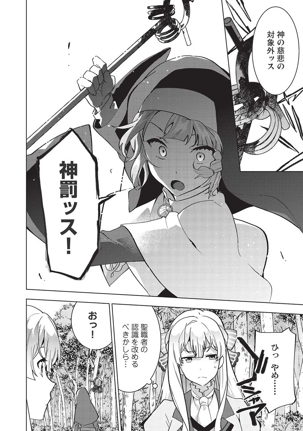BUCHI KIRE REIJO HA HOFUKU WO CHIKAIMASHITA. MA SHIRUBE SHO NO CHIKARA - raw - Chapter 6 - https://jpdd.ccdd.to/JPDD/40041505/g33hooqksxe.jpg