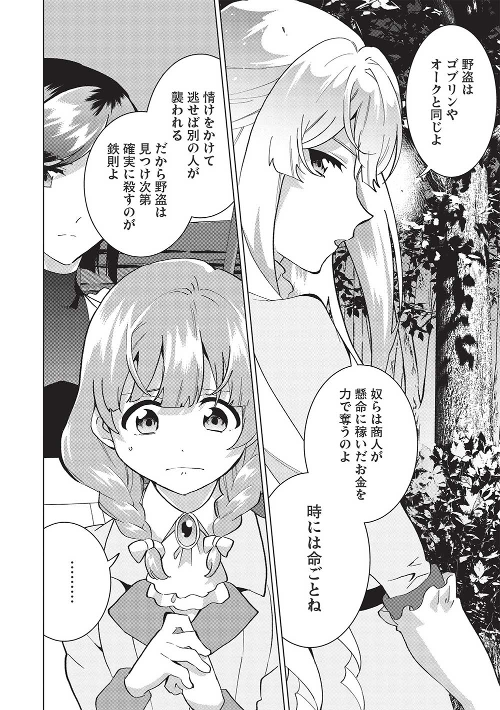 BUCHI KIRE REIJO HA HOFUKU WO CHIKAIMASHITA. MA SHIRUBE SHO NO CHIKARA - raw - Chapter 5 - https://jpdd.ccdd.to/JPDD/40041505/hgnvfov3hgf.jpg