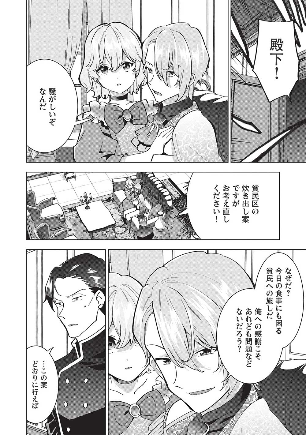 BUCHI KIRE REIJO HA HOFUKU WO CHIKAIMASHITA. MA SHIRUBE SHO NO CHIKARA - raw - Chapter 6 - https://jpdd.ccdd.to/JPDD/40041505/ildlcpupmaw.jpg