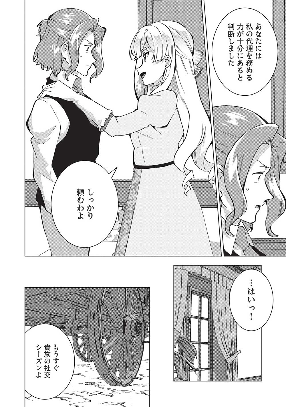 BUCHI KIRE REIJO HA HOFUKU WO CHIKAIMASHITA. MA SHIRUBE SHO NO CHIKARA - raw - Chapter 5 - https://jpdd.ccdd.to/JPDD/40041505/j0mtcdrcltv.jpg