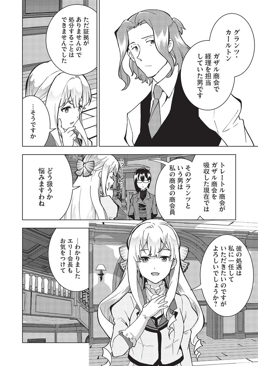 BUCHI KIRE REIJO HA HOFUKU WO CHIKAIMASHITA. MA SHIRUBE SHO NO CHIKARA - raw - Chapter 5 - https://jpdd.ccdd.to/JPDD/40041505/jovuenrwp1c.jpg
