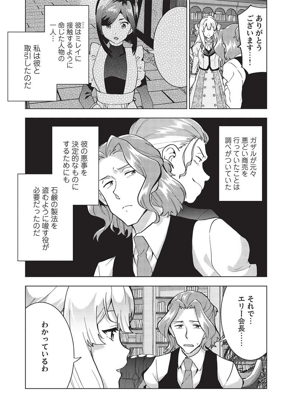 BUCHI KIRE REIJO HA HOFUKU WO CHIKAIMASHITA. MA SHIRUBE SHO NO CHIKARA - raw - Chapter 5 - https://jpdd.ccdd.to/JPDD/40041505/jyc5gu40izt.jpg