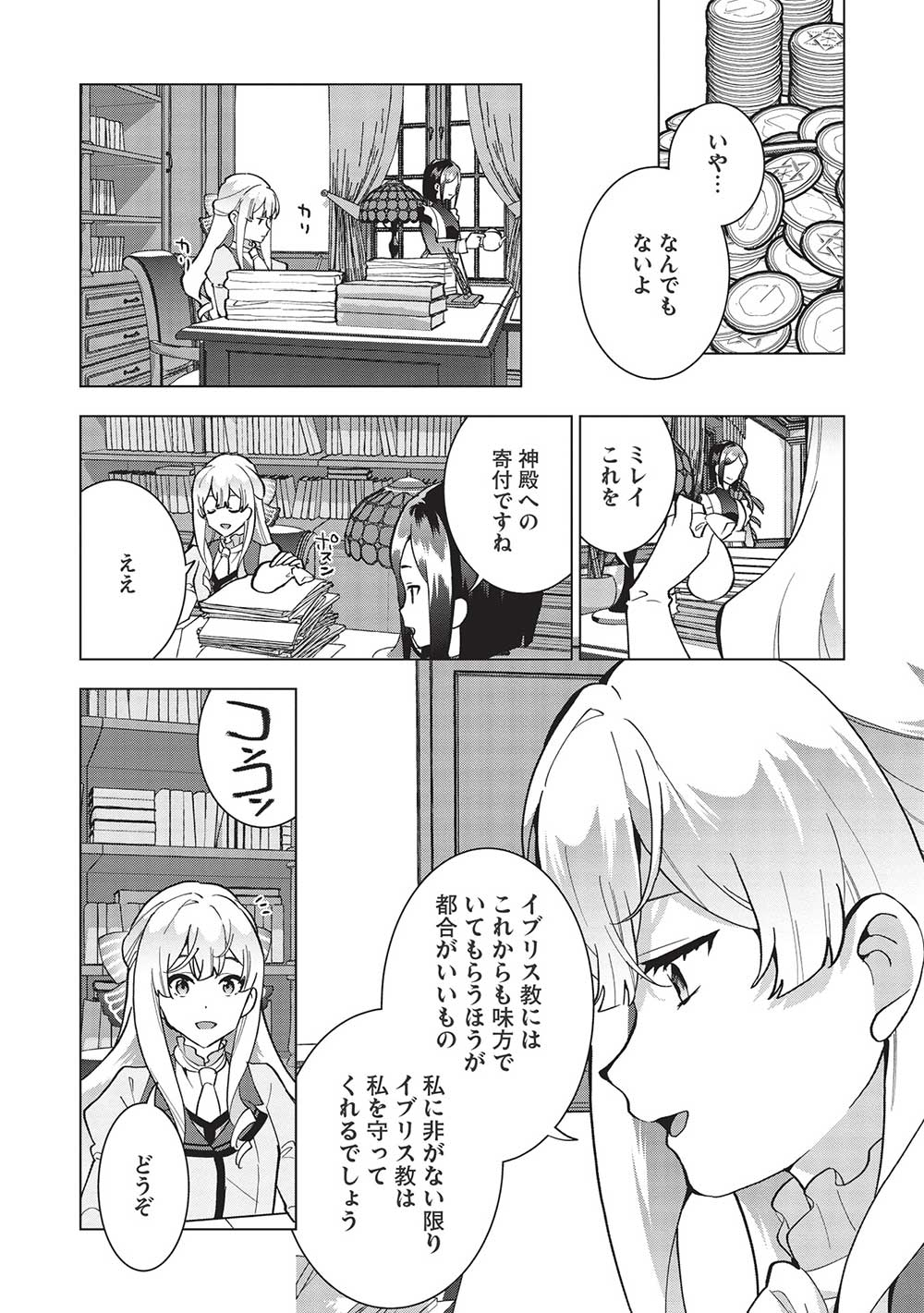 BUCHI KIRE REIJO HA HOFUKU WO CHIKAIMASHITA. MA SHIRUBE SHO NO CHIKARA - raw - Chapter 5 - https://jpdd.ccdd.to/JPDD/40041505/kwi3g21pvyq.jpg