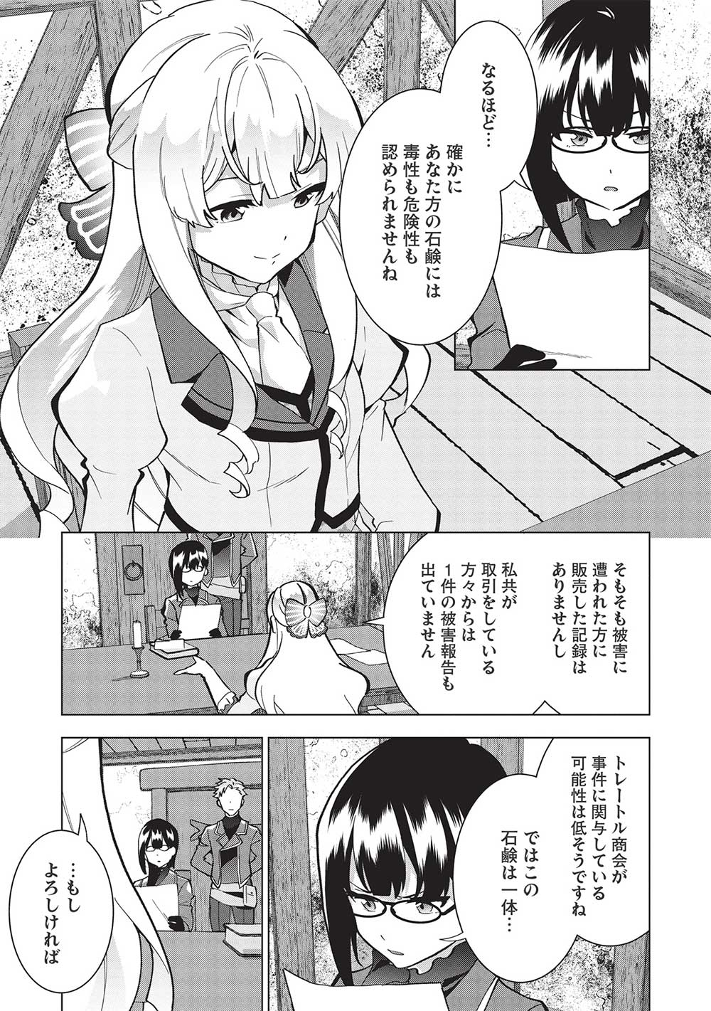 BUCHI KIRE REIJO HA HOFUKU WO CHIKAIMASHITA. MA SHIRUBE SHO NO CHIKARA - raw - Chapter 4 - https://jpdd.ccdd.to/JPDD/40041505/lim4qxmujr0.jpg