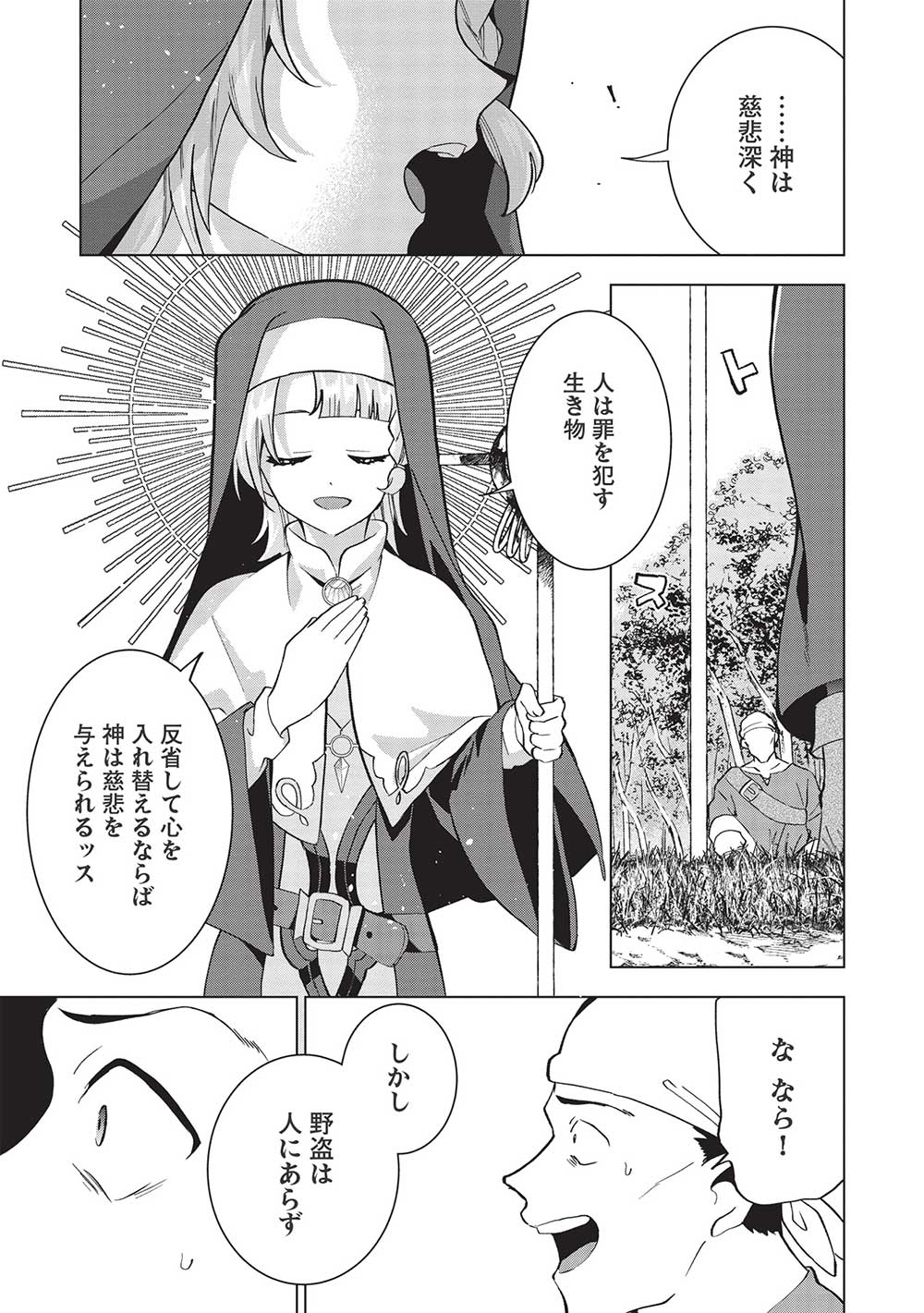 BUCHI KIRE REIJO HA HOFUKU WO CHIKAIMASHITA. MA SHIRUBE SHO NO CHIKARA - raw - Chapter 6 - https://jpdd.ccdd.to/JPDD/40041505/ljnuoactjet.jpg