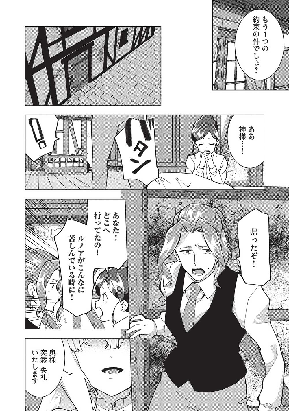 BUCHI KIRE REIJO HA HOFUKU WO CHIKAIMASHITA. MA SHIRUBE SHO NO CHIKARA - raw - Chapter 5 - https://jpdd.ccdd.to/JPDD/40041505/ljrv5x0gh3e.jpg