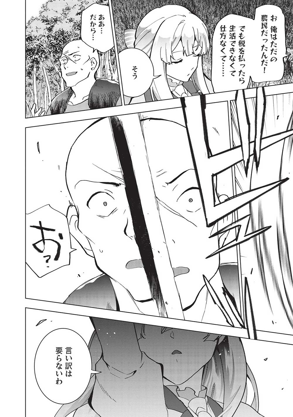 BUCHI KIRE REIJO HA HOFUKU WO CHIKAIMASHITA. MA SHIRUBE SHO NO CHIKARA - raw - Chapter 5 - https://jpdd.ccdd.to/JPDD/40041505/ln0x4bqphsi.jpg