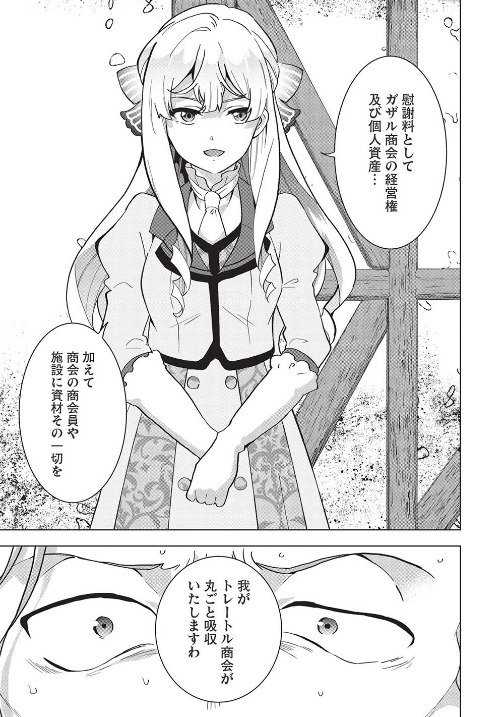 BUCHI KIRE REIJO HA HOFUKU WO CHIKAIMASHITA. MA SHIRUBE SHO NO CHIKARA - raw - Chapter 4 - https://jpdd.ccdd.to/JPDD/40041505/lsuq0g4wlwf.jpg