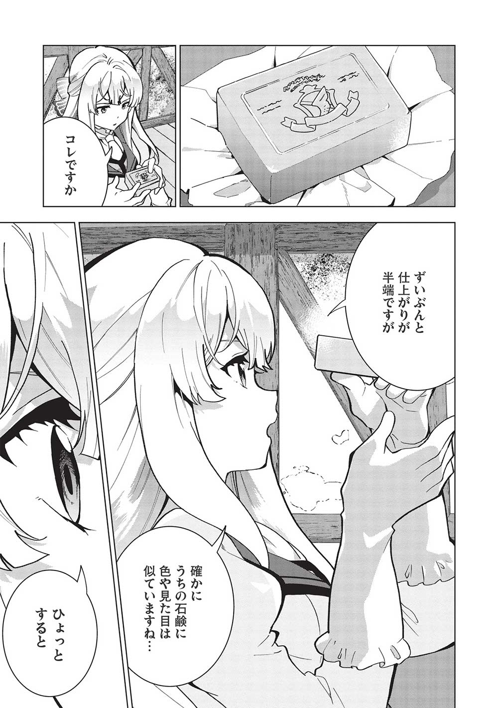 BUCHI KIRE REIJO HA HOFUKU WO CHIKAIMASHITA. MA SHIRUBE SHO NO CHIKARA - raw - Chapter 4 - https://jpdd.ccdd.to/JPDD/40041505/mhsweh2r0ci.jpg