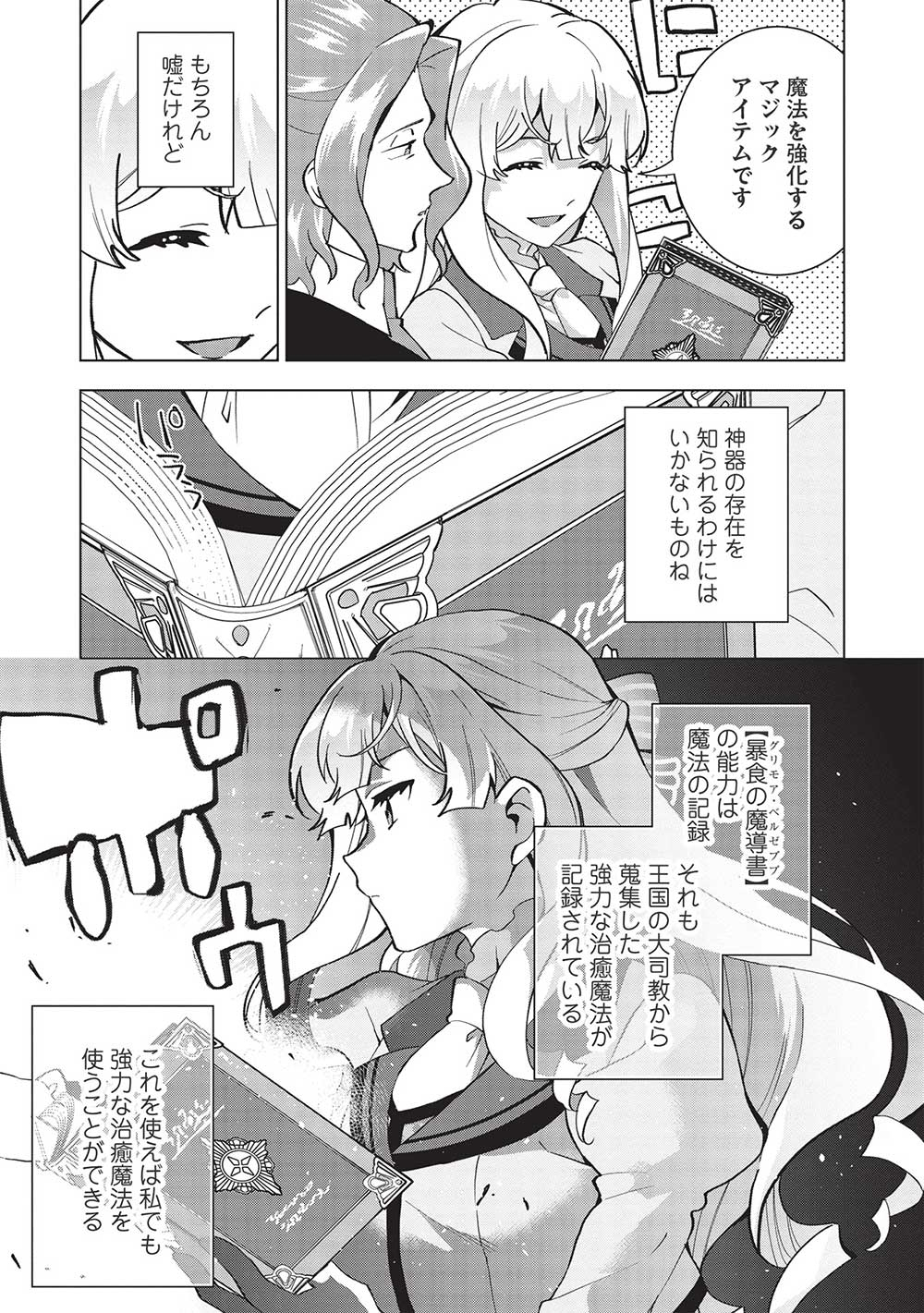 BUCHI KIRE REIJO HA HOFUKU WO CHIKAIMASHITA. MA SHIRUBE SHO NO CHIKARA - raw - Chapter 5 - https://jpdd.ccdd.to/JPDD/40041505/n0ztlvudy5o.jpg