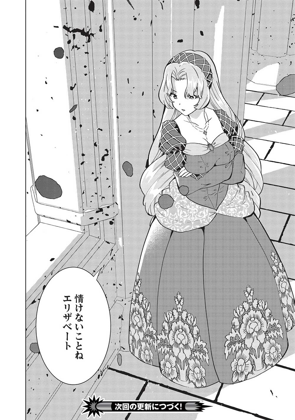 BUCHI KIRE REIJO HA HOFUKU WO CHIKAIMASHITA. MA SHIRUBE SHO NO CHIKARA - raw - Chapter 6 - https://jpdd.ccdd.to/JPDD/40041505/nmlqxkkscjv.jpg