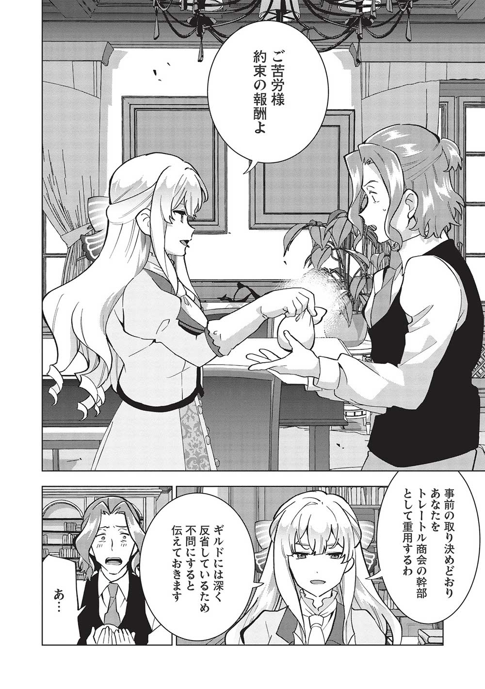 BUCHI KIRE REIJO HA HOFUKU WO CHIKAIMASHITA. MA SHIRUBE SHO NO CHIKARA - raw - Chapter 5 - https://jpdd.ccdd.to/JPDD/40041505/nmqeqmrs30x.jpg