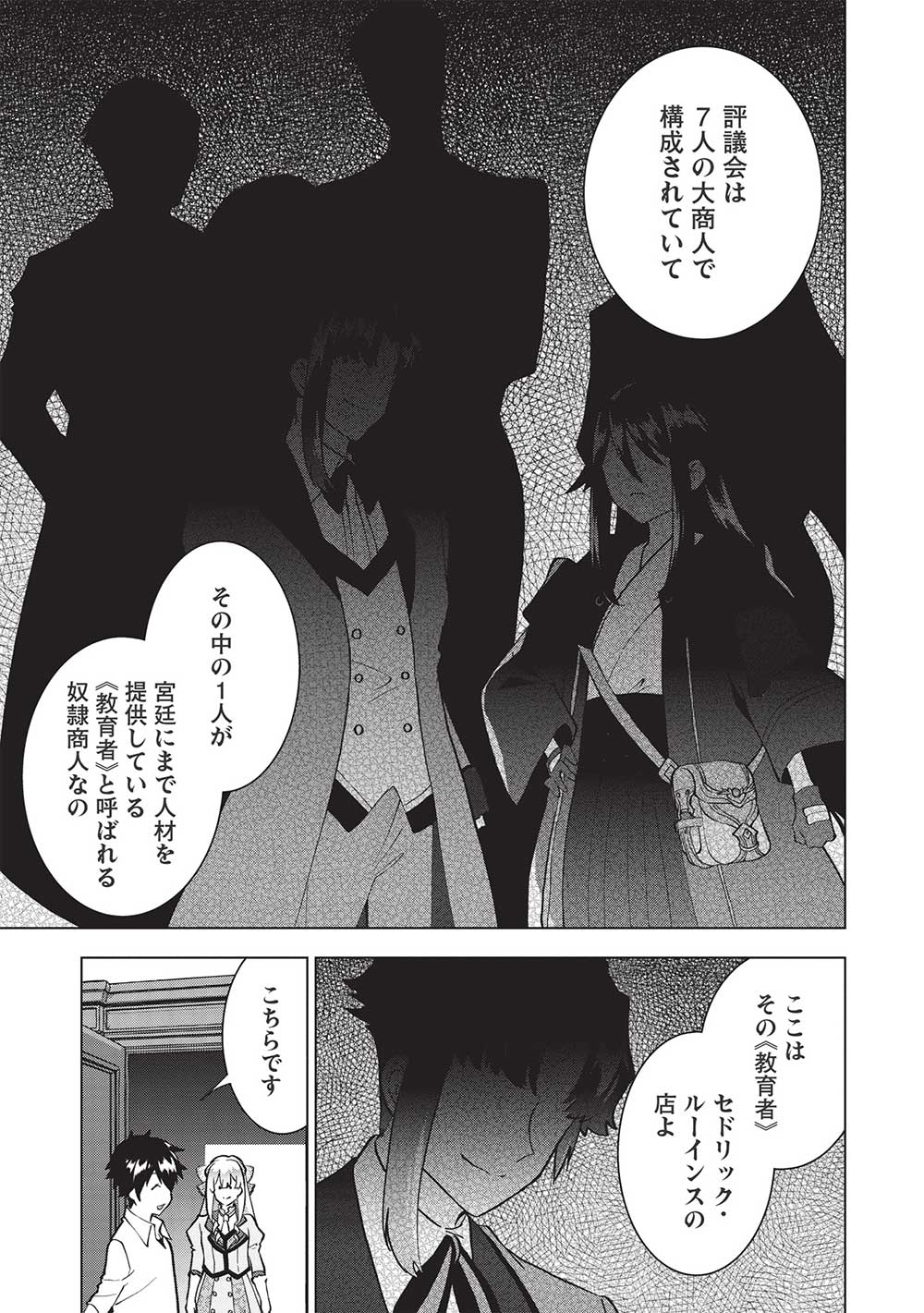 BUCHI KIRE REIJO HA HOFUKU WO CHIKAIMASHITA. MA SHIRUBE SHO NO CHIKARA - raw - Chapter 7 - https://jpdd.ccdd.to/JPDD/40041505/ohwowh51kki.jpg