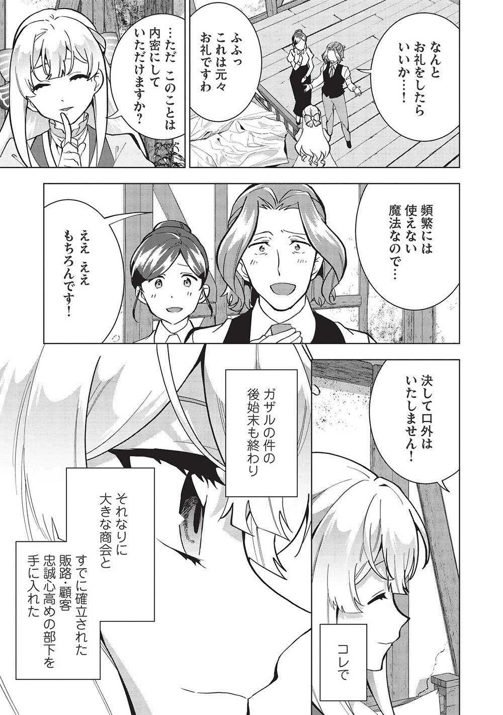 BUCHI KIRE REIJO HA HOFUKU WO CHIKAIMASHITA. MA SHIRUBE SHO NO CHIKARA - raw - Chapter 5 - https://jpdd.ccdd.to/JPDD/40041505/p3g1yf12dfb.jpg
