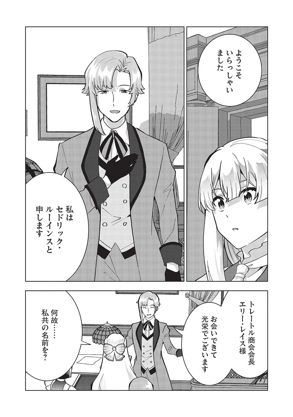 BUCHI KIRE REIJO HA HOFUKU WO CHIKAIMASHITA. MA SHIRUBE SHO NO CHIKARA - raw - Chapter 7 - https://jpdd.ccdd.to/JPDD/40041505/p3ipp0xgwwl.jpg