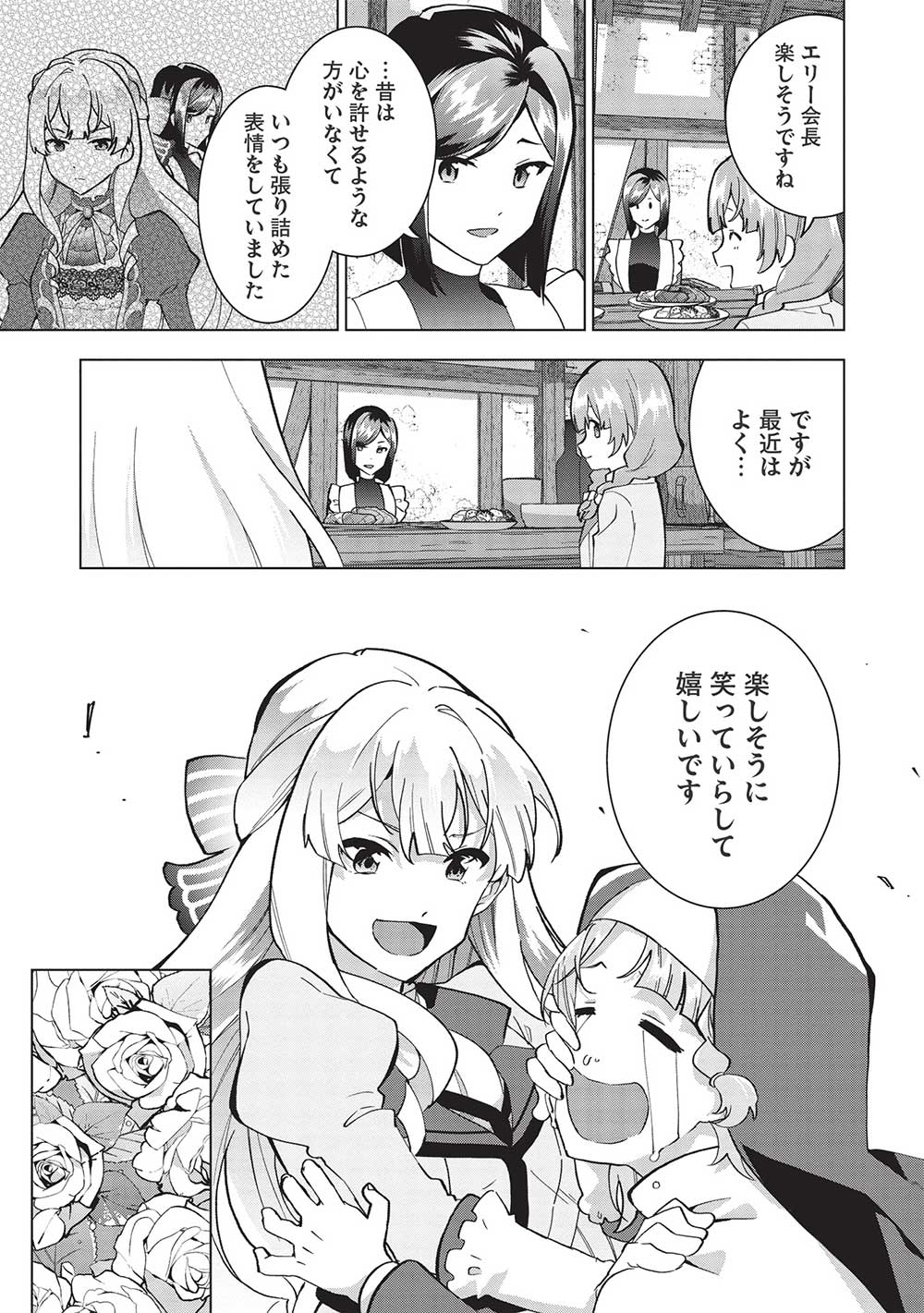 BUCHI KIRE REIJO HA HOFUKU WO CHIKAIMASHITA. MA SHIRUBE SHO NO CHIKARA - raw - Chapter 6 - https://jpdd.ccdd.to/JPDD/40041505/pimj4aprdhd.jpg
