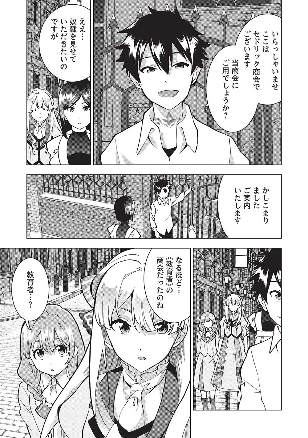 BUCHI KIRE REIJO HA HOFUKU WO CHIKAIMASHITA. MA SHIRUBE SHO NO CHIKARA - raw - Chapter 7 - https://jpdd.ccdd.to/JPDD/40041505/qkyvdez2fkh.jpg