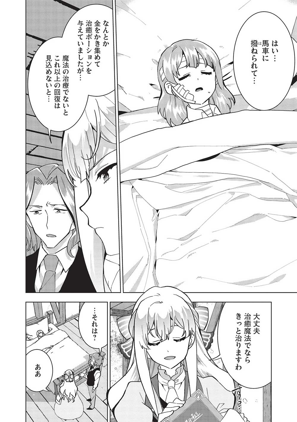 BUCHI KIRE REIJO HA HOFUKU WO CHIKAIMASHITA. MA SHIRUBE SHO NO CHIKARA - raw - Chapter 5 - https://jpdd.ccdd.to/JPDD/40041505/ruzijzf4l2h.jpg