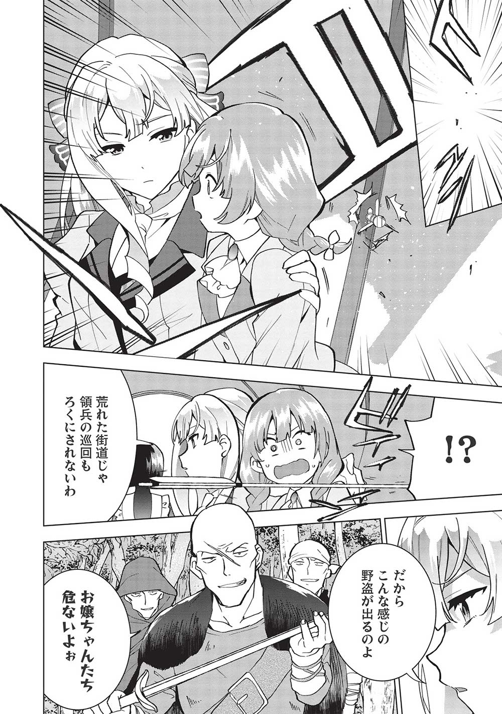 BUCHI KIRE REIJO HA HOFUKU WO CHIKAIMASHITA. MA SHIRUBE SHO NO CHIKARA - raw - Chapter 5 - https://jpdd.ccdd.to/JPDD/40041505/skmzk4dz3hm.jpg