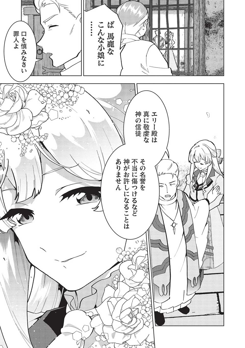 BUCHI KIRE REIJO HA HOFUKU WO CHIKAIMASHITA. MA SHIRUBE SHO NO CHIKARA - raw - Chapter 4 - https://jpdd.ccdd.to/JPDD/40041505/smrafhdjms5.jpg
