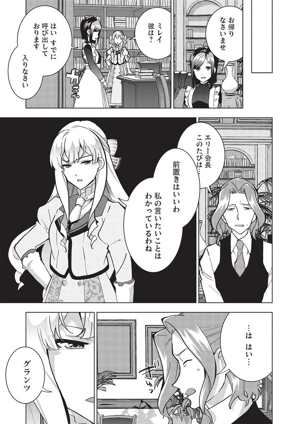 BUCHI KIRE REIJO HA HOFUKU WO CHIKAIMASHITA. MA SHIRUBE SHO NO CHIKARA - raw - Chapter 5 - https://jpdd.ccdd.to/JPDD/40041505/sp5eamarhy5.jpg