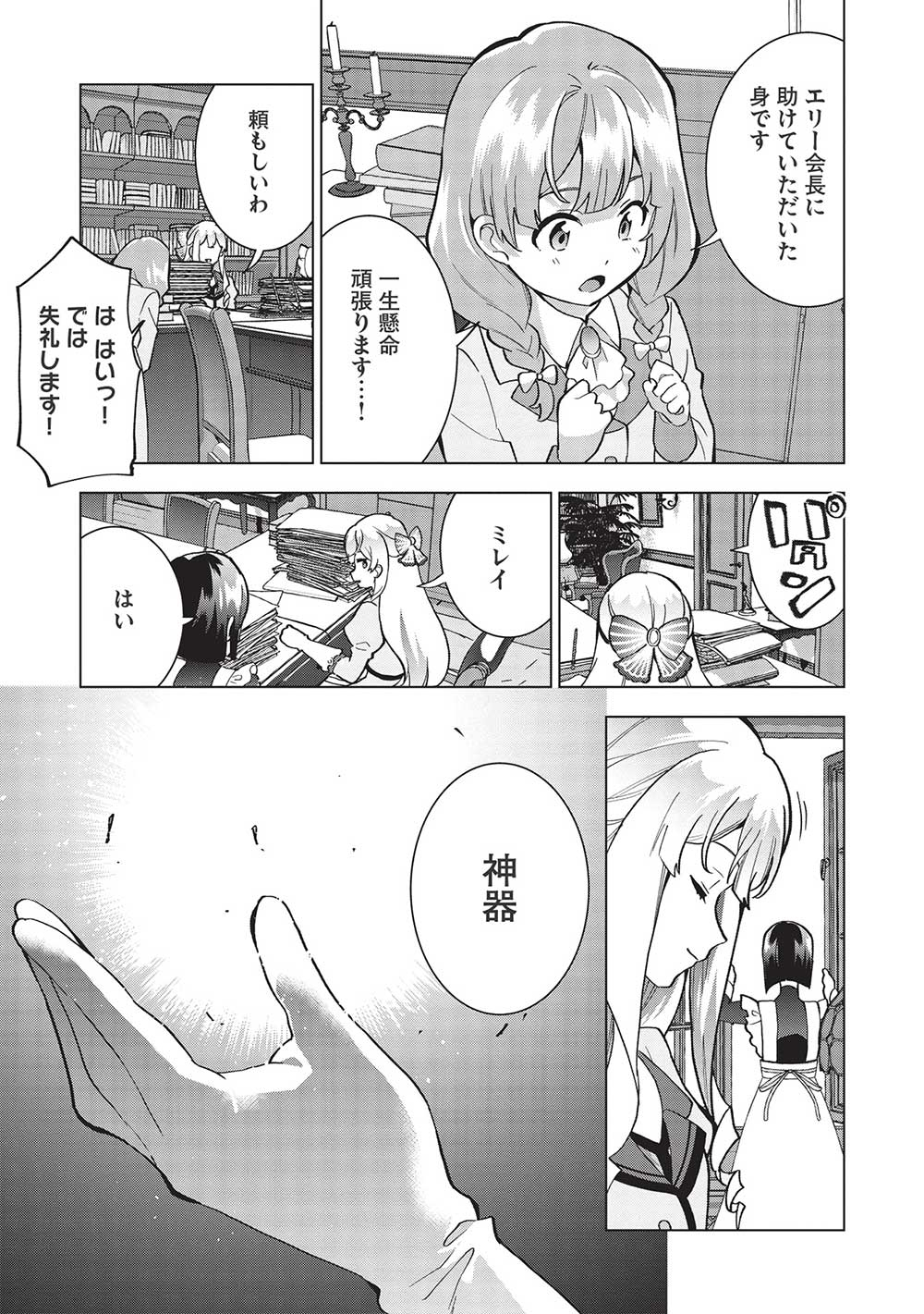 BUCHI KIRE REIJO HA HOFUKU WO CHIKAIMASHITA. MA SHIRUBE SHO NO CHIKARA - raw - Chapter 5 - https://jpdd.ccdd.to/JPDD/40041505/sxqr0q0ehte.jpg