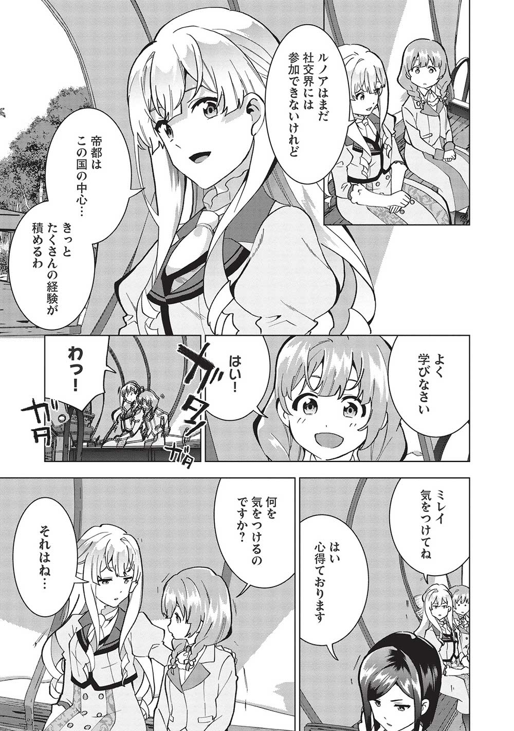 BUCHI KIRE REIJO HA HOFUKU WO CHIKAIMASHITA. MA SHIRUBE SHO NO CHIKARA - raw - Chapter 5 - https://jpdd.ccdd.to/JPDD/40041505/tlrc14rlw1x.jpg