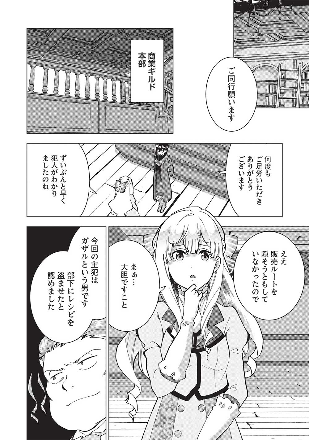 BUCHI KIRE REIJO HA HOFUKU WO CHIKAIMASHITA. MA SHIRUBE SHO NO CHIKARA - raw - Chapter 4 - https://jpdd.ccdd.to/JPDD/40041505/twnbwknxjme.jpg