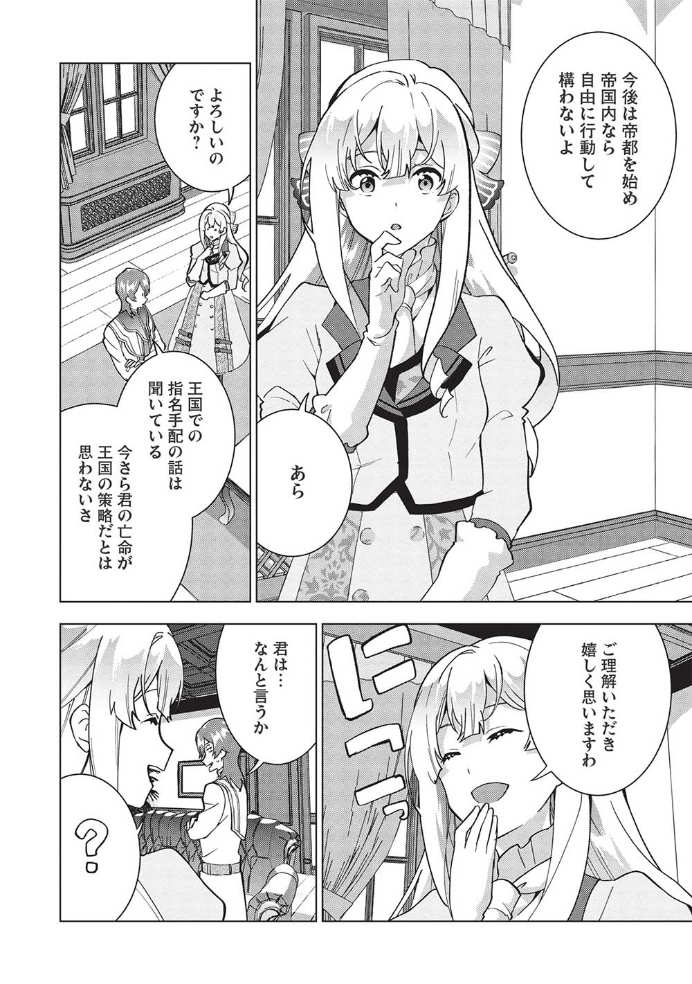 BUCHI KIRE REIJO HA HOFUKU WO CHIKAIMASHITA. MA SHIRUBE SHO NO CHIKARA - raw - Chapter 5 - https://jpdd.ccdd.to/JPDD/40041505/udw2dmsdetp.jpg