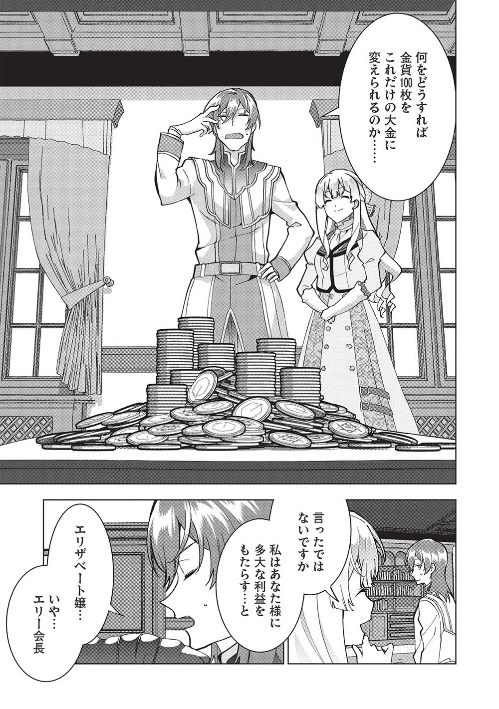 BUCHI KIRE REIJO HA HOFUKU WO CHIKAIMASHITA. MA SHIRUBE SHO NO CHIKARA - raw - Chapter 5 - https://jpdd.ccdd.to/JPDD/40041505/uusawppxjwz.jpg