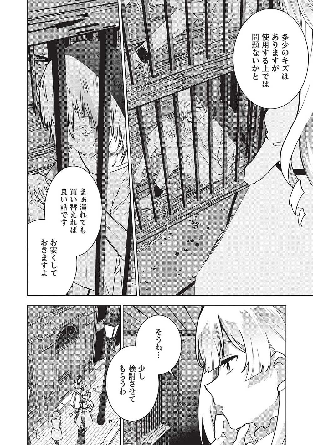BUCHI KIRE REIJO HA HOFUKU WO CHIKAIMASHITA. MA SHIRUBE SHO NO CHIKARA - raw - Chapter 7 - https://jpdd.ccdd.to/JPDD/40041505/vdwtw11wepk.jpg