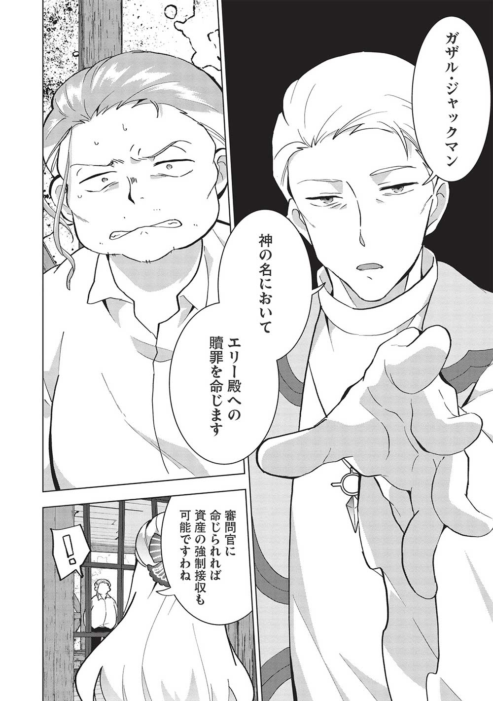 BUCHI KIRE REIJO HA HOFUKU WO CHIKAIMASHITA. MA SHIRUBE SHO NO CHIKARA - raw - Chapter 4 - https://jpdd.ccdd.to/JPDD/40041505/vplfiriu2x5.jpg