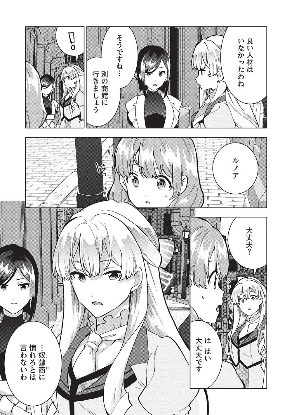BUCHI KIRE REIJO HA HOFUKU WO CHIKAIMASHITA. MA SHIRUBE SHO NO CHIKARA - raw - Chapter 7 - https://jpdd.ccdd.to/JPDD/40041505/vwv5d4nbskc.jpg
