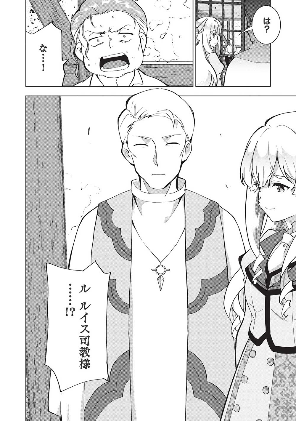BUCHI KIRE REIJO HA HOFUKU WO CHIKAIMASHITA. MA SHIRUBE SHO NO CHIKARA - raw - Chapter 4 - https://jpdd.ccdd.to/JPDD/40041505/xppfnrx5a4r.jpg
