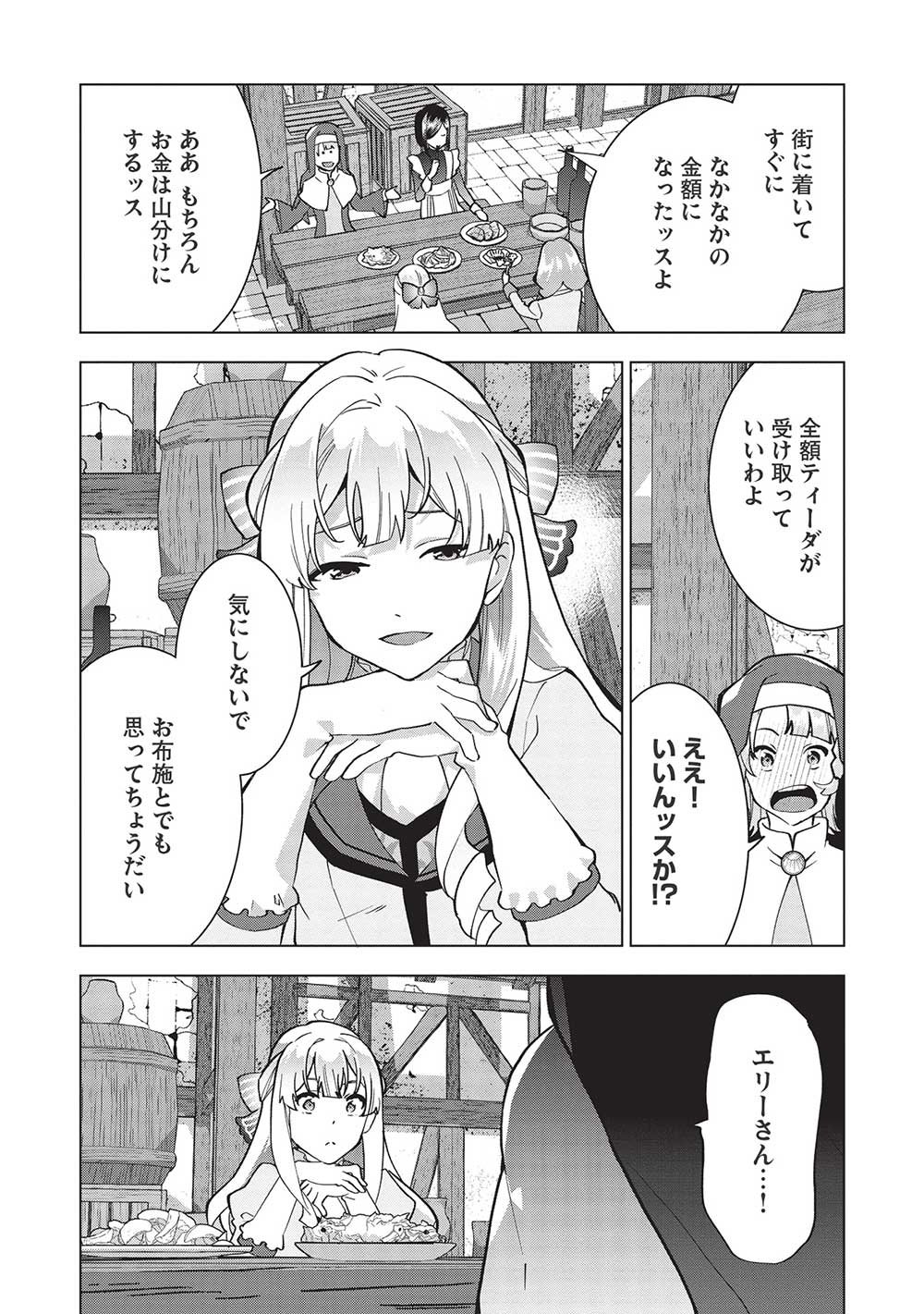 BUCHI KIRE REIJO HA HOFUKU WO CHIKAIMASHITA. MA SHIRUBE SHO NO CHIKARA - raw - Chapter 6 - https://jpdd.ccdd.to/JPDD/40041505/xsuhibos3ph.jpg