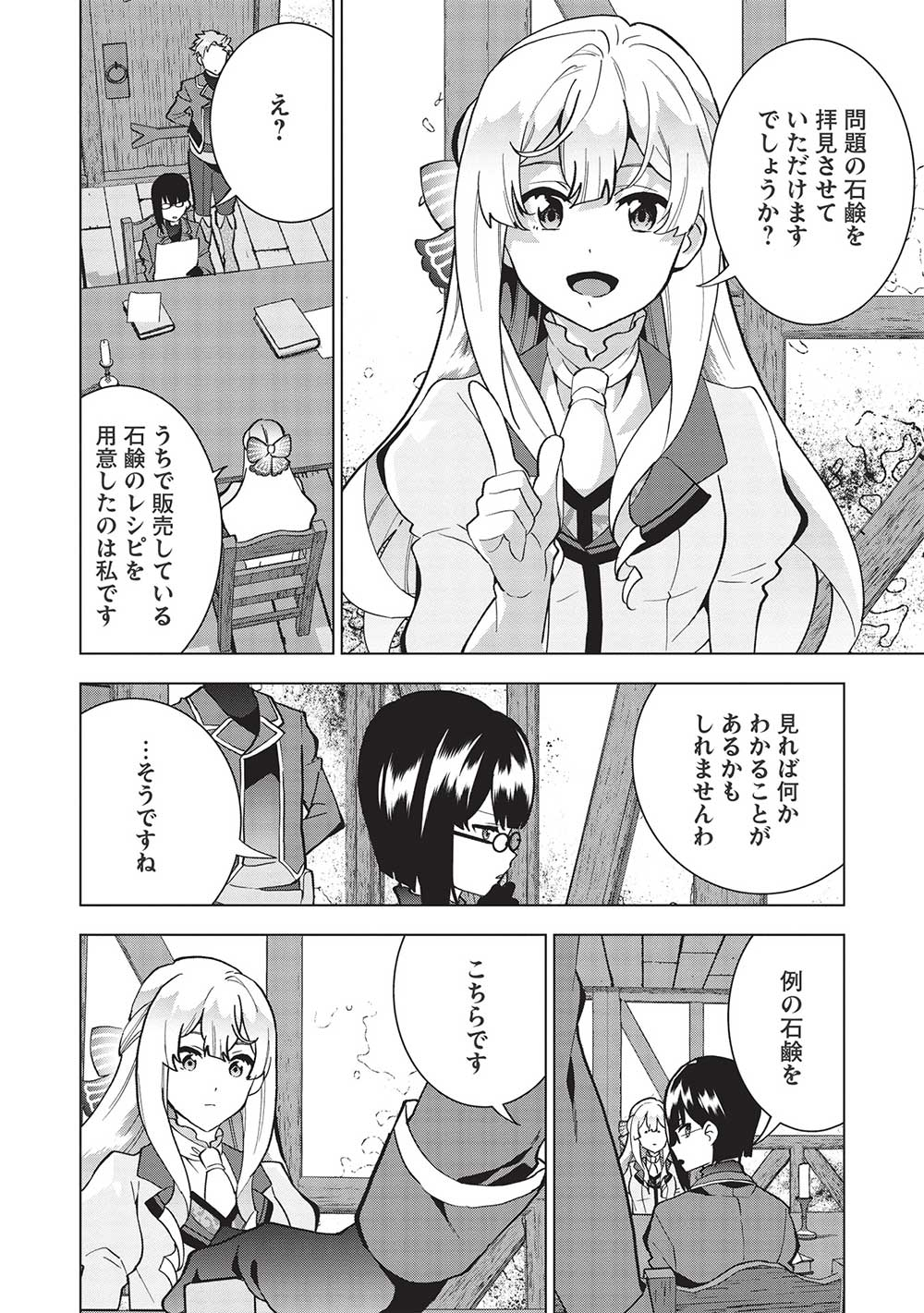 BUCHI KIRE REIJO HA HOFUKU WO CHIKAIMASHITA. MA SHIRUBE SHO NO CHIKARA - raw - Chapter 4 - https://jpdd.ccdd.to/JPDD/40041505/yglb5gpzcbx.jpg