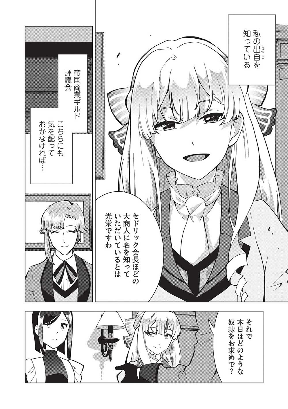 BUCHI KIRE REIJO HA HOFUKU WO CHIKAIMASHITA. MA SHIRUBE SHO NO CHIKARA - raw - Chapter 7 - https://jpdd.ccdd.to/JPDD/40041505/ypx1rbwmq3d.jpg