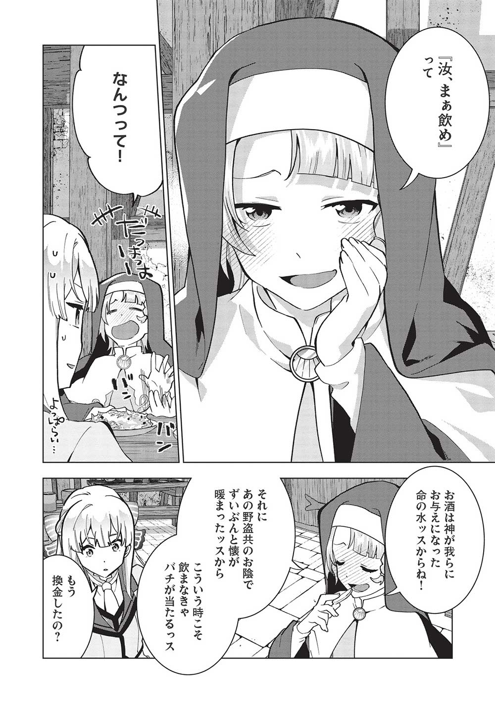 BUCHI KIRE REIJO HA HOFUKU WO CHIKAIMASHITA. MA SHIRUBE SHO NO CHIKARA - raw - Chapter 6 - https://jpdd.ccdd.to/JPDD/40041505/zjbvig4xiaj.jpg