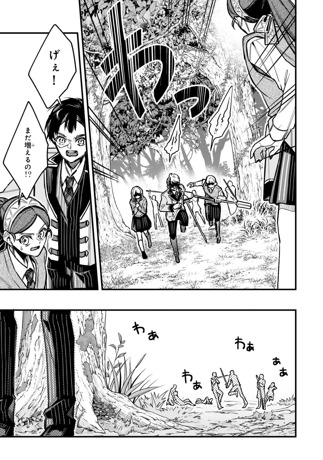 I SHOULD HAVE BEEN REINCARNATED AS A SUPPORTING ROLE, BUT BEFORE I KNEW IT, I HAD BECOME A LEGENDARY ALCHEMIST. - raw - Chapter 24.2 - https://jpdd.ccdd.to/JPDD/40050105/5zmh3q3caj0.jpg