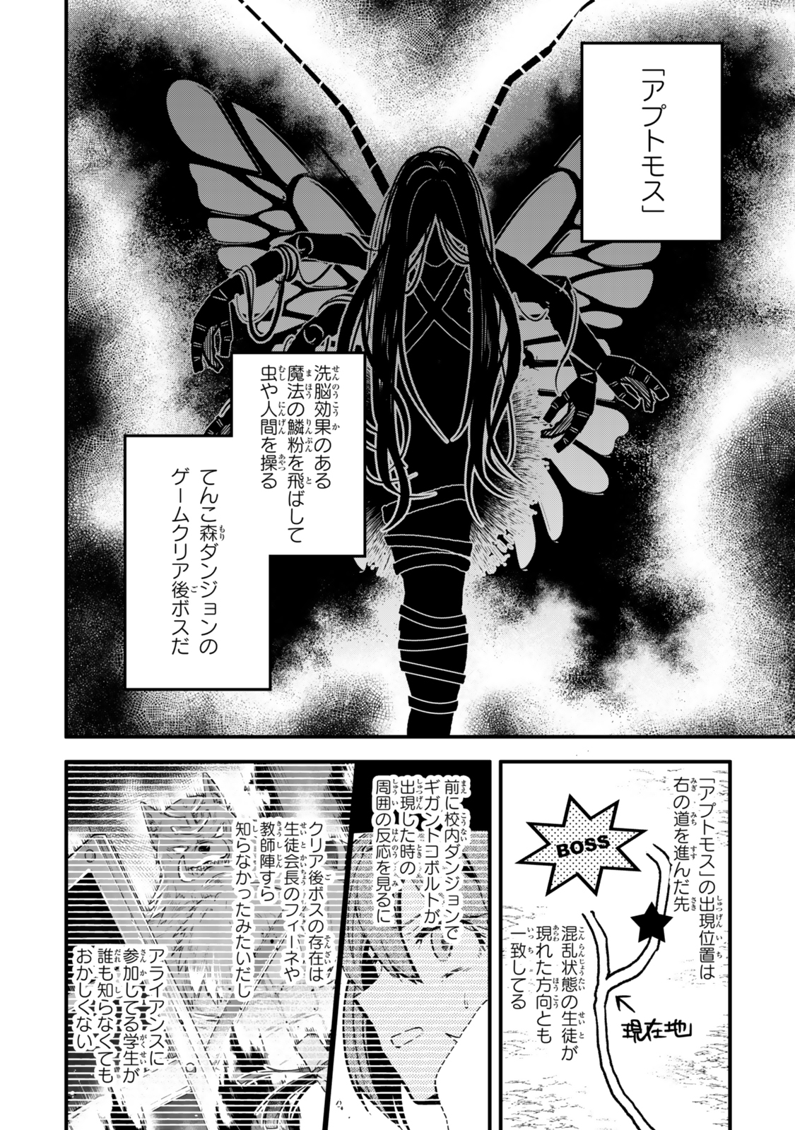 I SHOULD HAVE BEEN REINCARNATED AS A SUPPORTING ROLE, BUT BEFORE I KNEW IT, I HAD BECOME A LEGENDARY ALCHEMIST. - raw - Chapter 24.2 - https://jpdd.ccdd.to/JPDD/40050105/gaxshpktjrt.jpg
