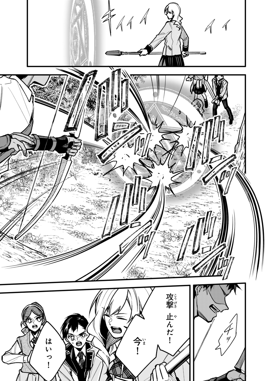 I SHOULD HAVE BEEN REINCARNATED AS A SUPPORTING ROLE, BUT BEFORE I KNEW IT, I HAD BECOME A LEGENDARY ALCHEMIST. - raw - Chapter 24.2 - https://jpdd.ccdd.to/JPDD/40050105/lnxko5ns5r3.jpg